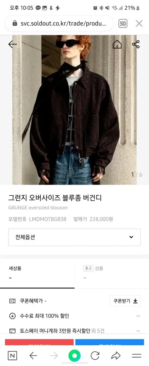 엘무드 그런지 오버사이즈 블루종 버건디 46